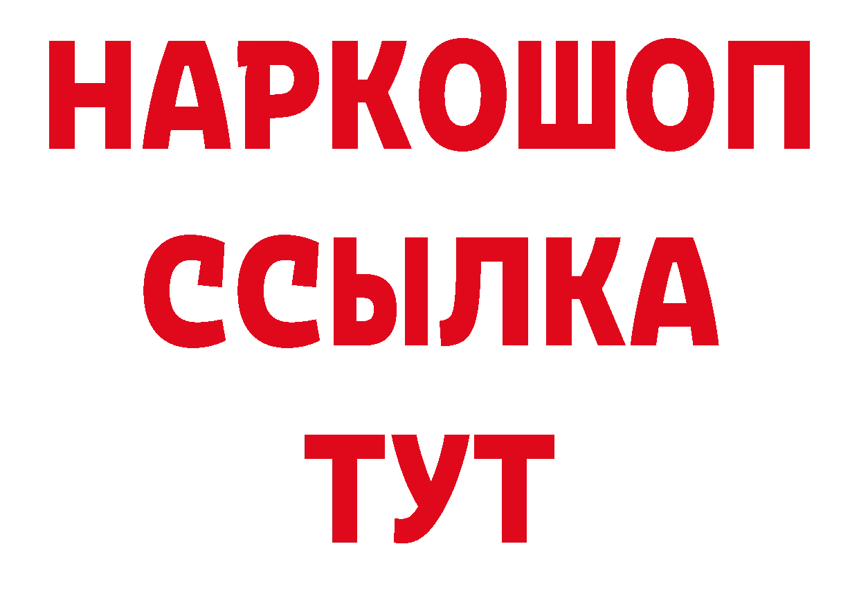 Метамфетамин Декстрометамфетамин 99.9% рабочий сайт даркнет блэк спрут Десногорск