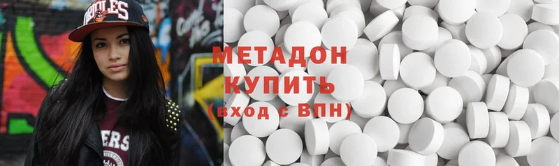 МЕТАДОН methadone  Десногорск 